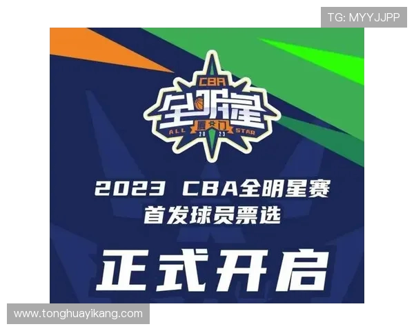 CBA全明星投票开启球迷可官方渠道参与选票